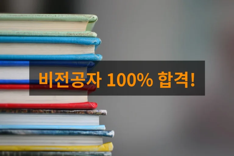 2026 경매사 자격증, 비전공자도 100% 합격하는 초단기 공부법